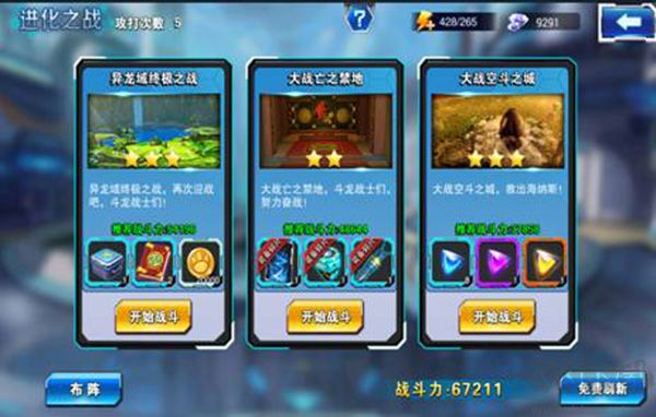 斗龙战士4双龙核之战