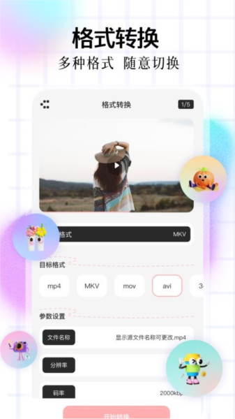 小鹿播放器安卓版下载