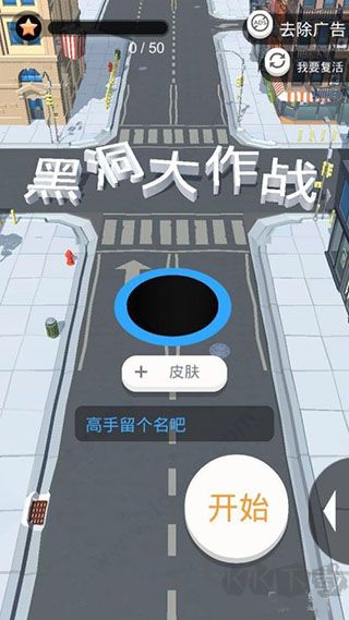 黑洞大作战多