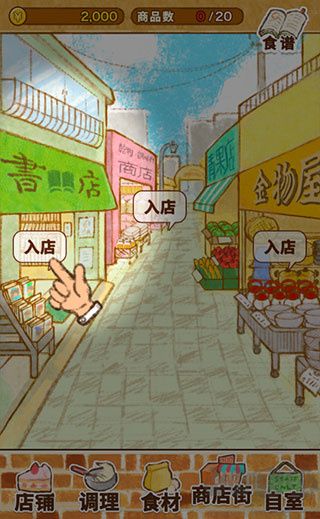 洋果子店ROSE2