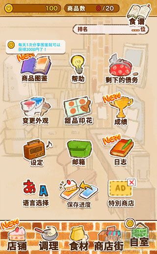 洋果子店ROSE2