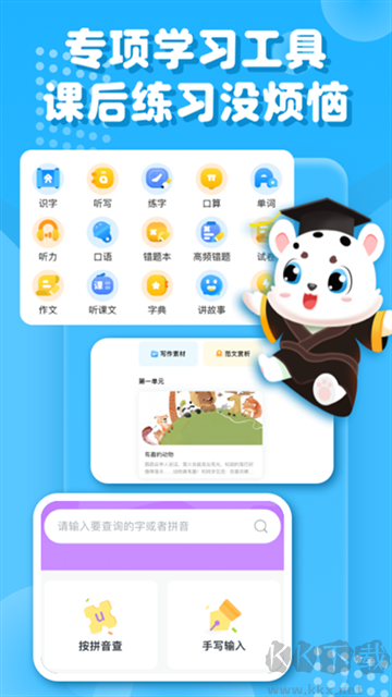 小学宝