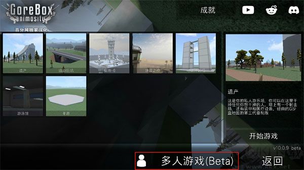 g沙盒复仇
