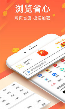全能浏览器app下载