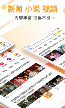 全能浏览器app下载