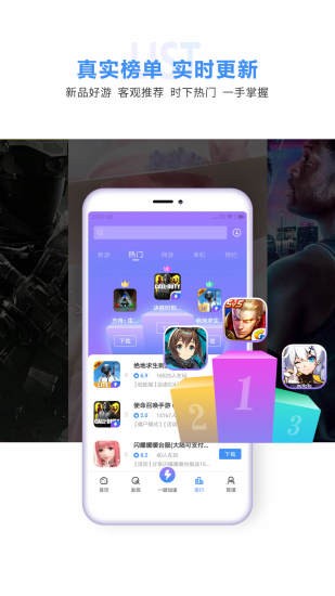 18游戏盒子官网版下载地址