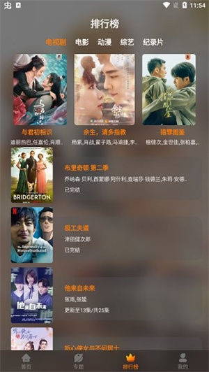 红豆影视官方版下载