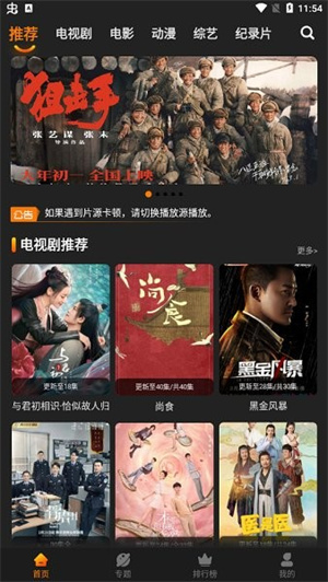 红豆影视官方版下载