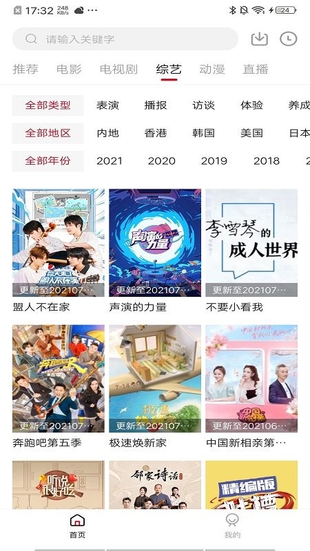 饭团影院tv版最新官网版