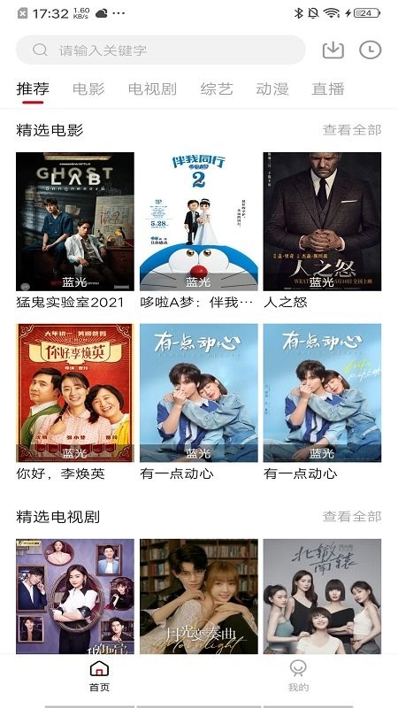 饭团影院tv版最新官网版