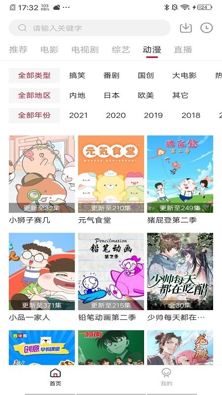 饭团影院tv版最新官网版