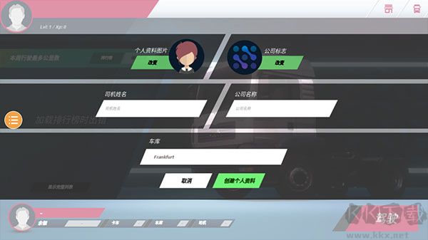 欧洲卡车模拟器4最新版