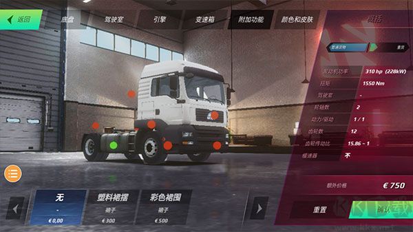 欧洲卡车模拟器4最新版