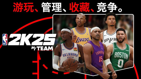 NBA2K25