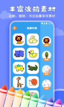 涂鸦画图app下载