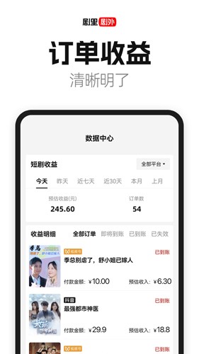 剧里剧外app官网版