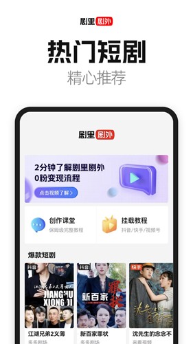 剧里剧外app官网版