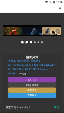 不太灵影视app最新版下载