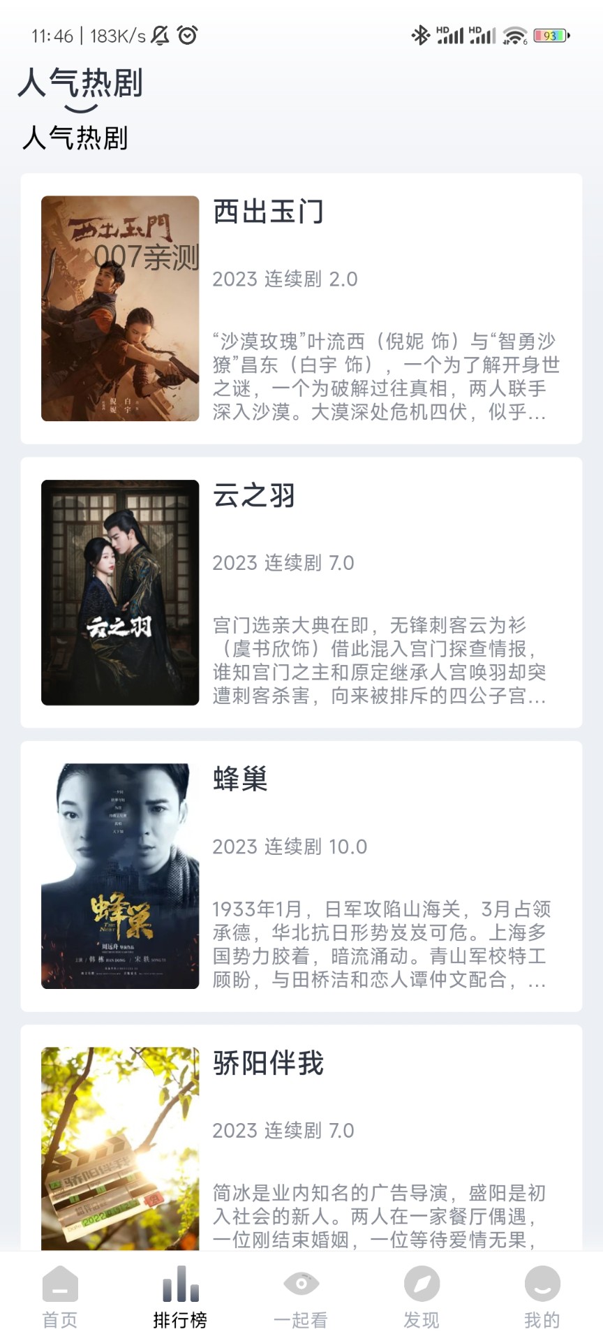 爱看剧影视官网版