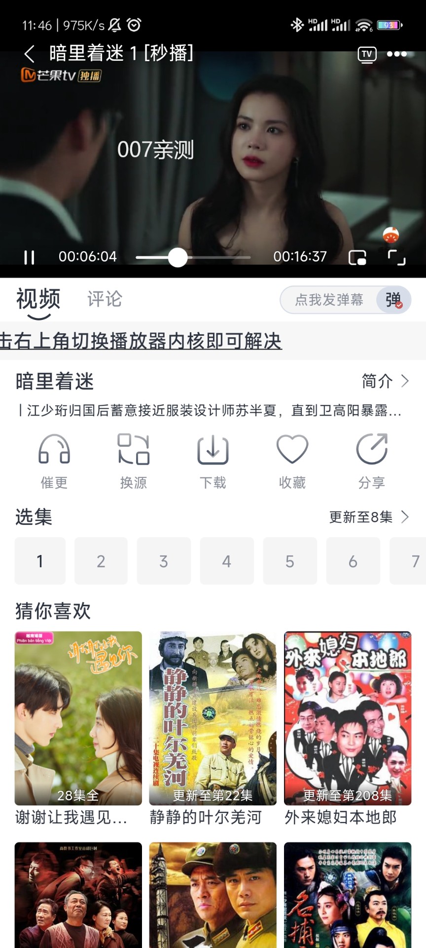 爱看剧影视官网版
