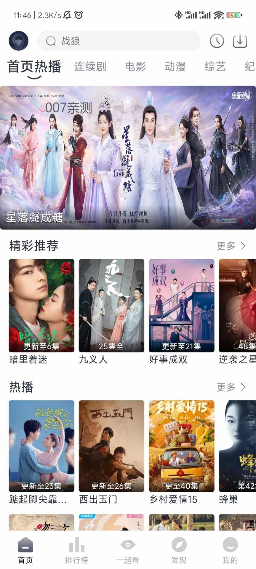 爱看剧影视官网版