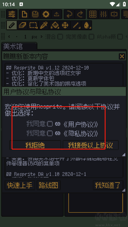 Resprite（像素画编辑器）