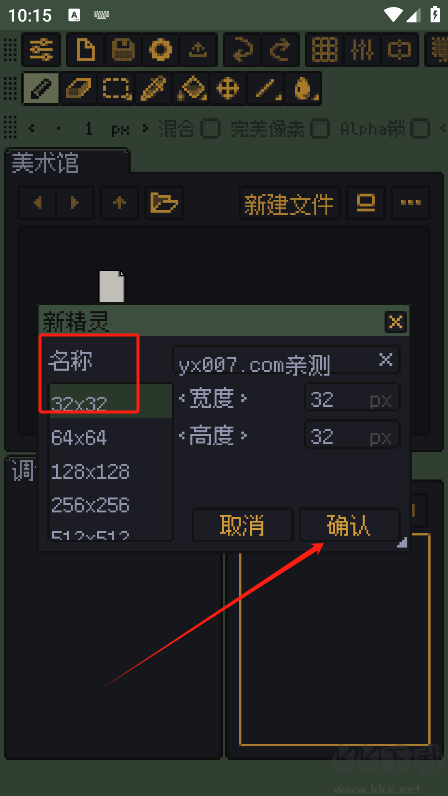 Resprite（像素画编辑器）