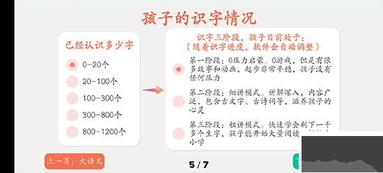 古古识字
