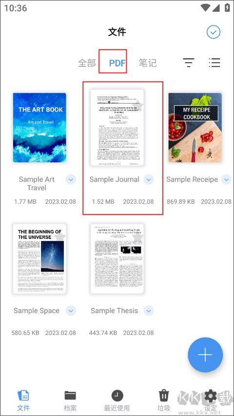 Flexcil笔记和PDF