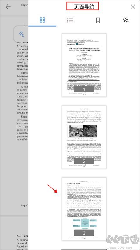 Flexcil笔记和PDF