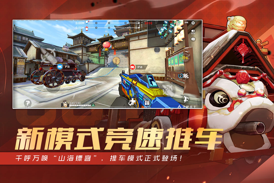 王牌战士官方版下载