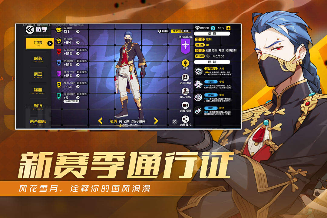 王牌战士官方版下载