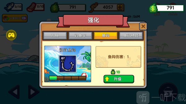 刮鳞大师