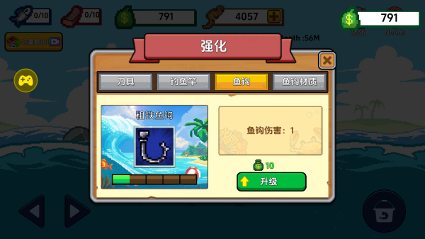 刮鳞大师