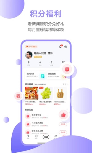触电新闻媒体平台下载