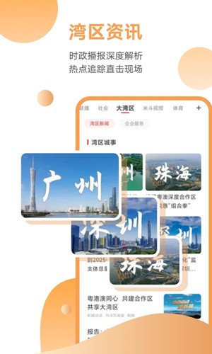 触电新闻媒体平台下载