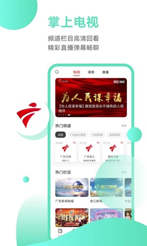 触电新闻媒体平台下载