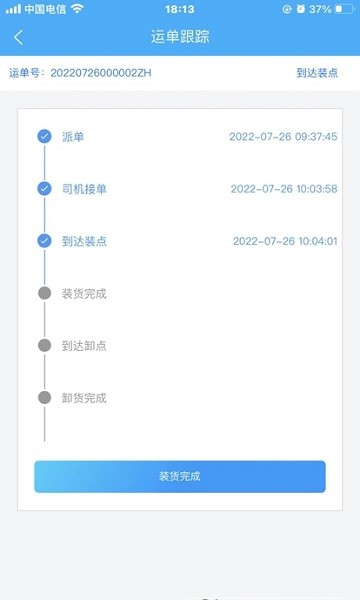 闽光云通平台官网版下载