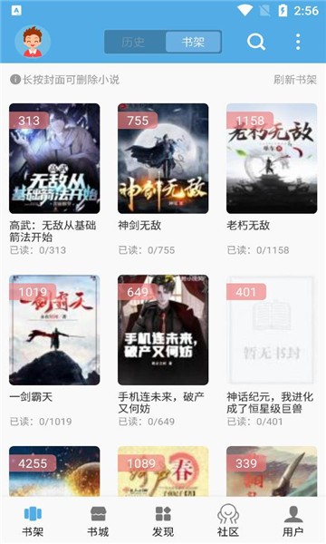 熬夜看书最新版app