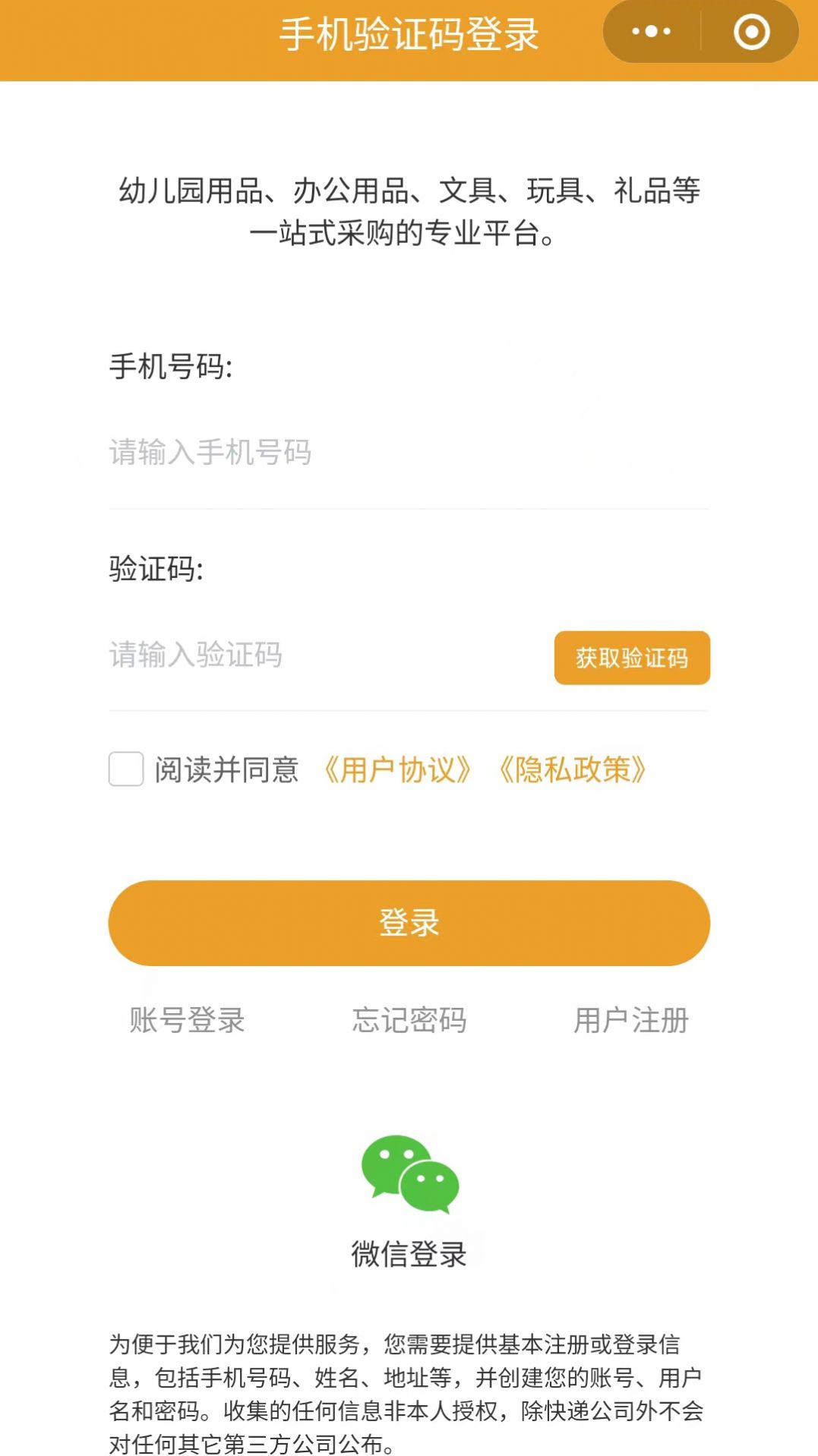九色鹿环创