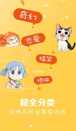 漫画魔屏app下载
