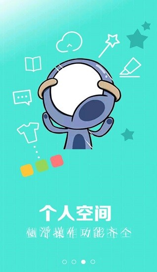 漫画魔屏app下载