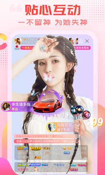 乐嗨直播官方版下载安装
