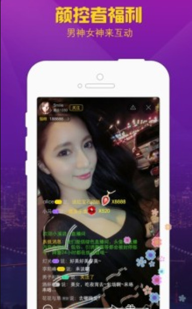 闪亮直播下载