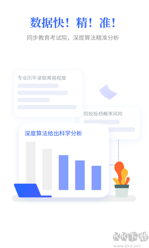 第一高考