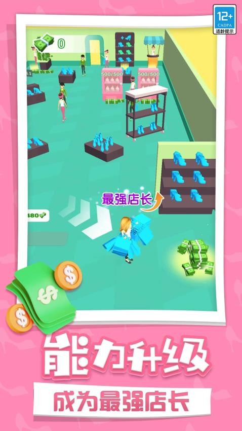 派对全明星安卓版
