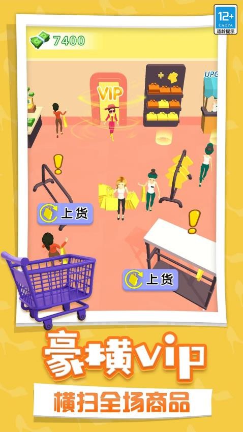 派对全明星安卓版