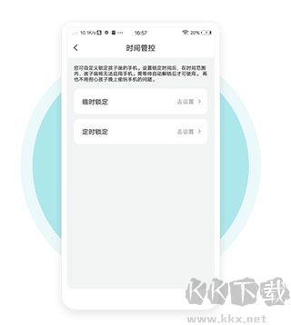 依蛋守护app