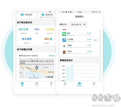依蛋守护app