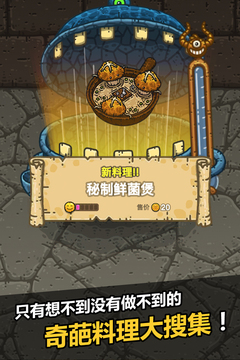 黑暗料理王官网版正版